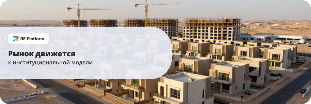 Рынок движется к институциональной модели